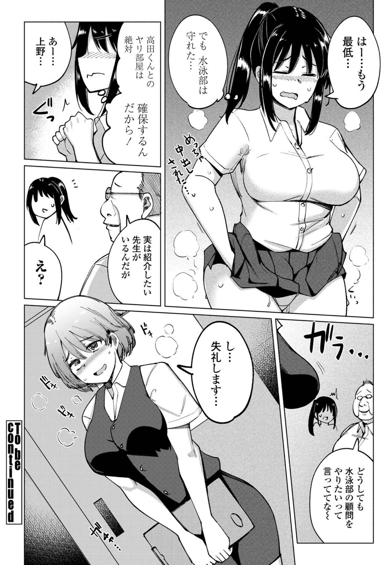 COMIC ペンギンクラブ 2021年8月号 [DL版]