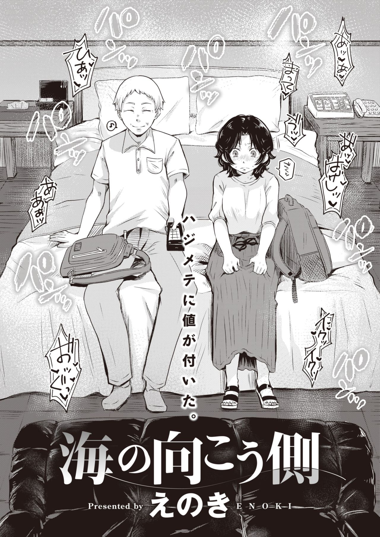 COMIC 快楽天ビースト 2021年8月号 [DL版]