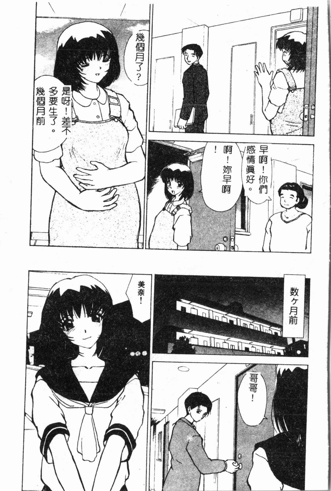 [アンソロジー] 妹恋し Vol.2 [中国翻訳]