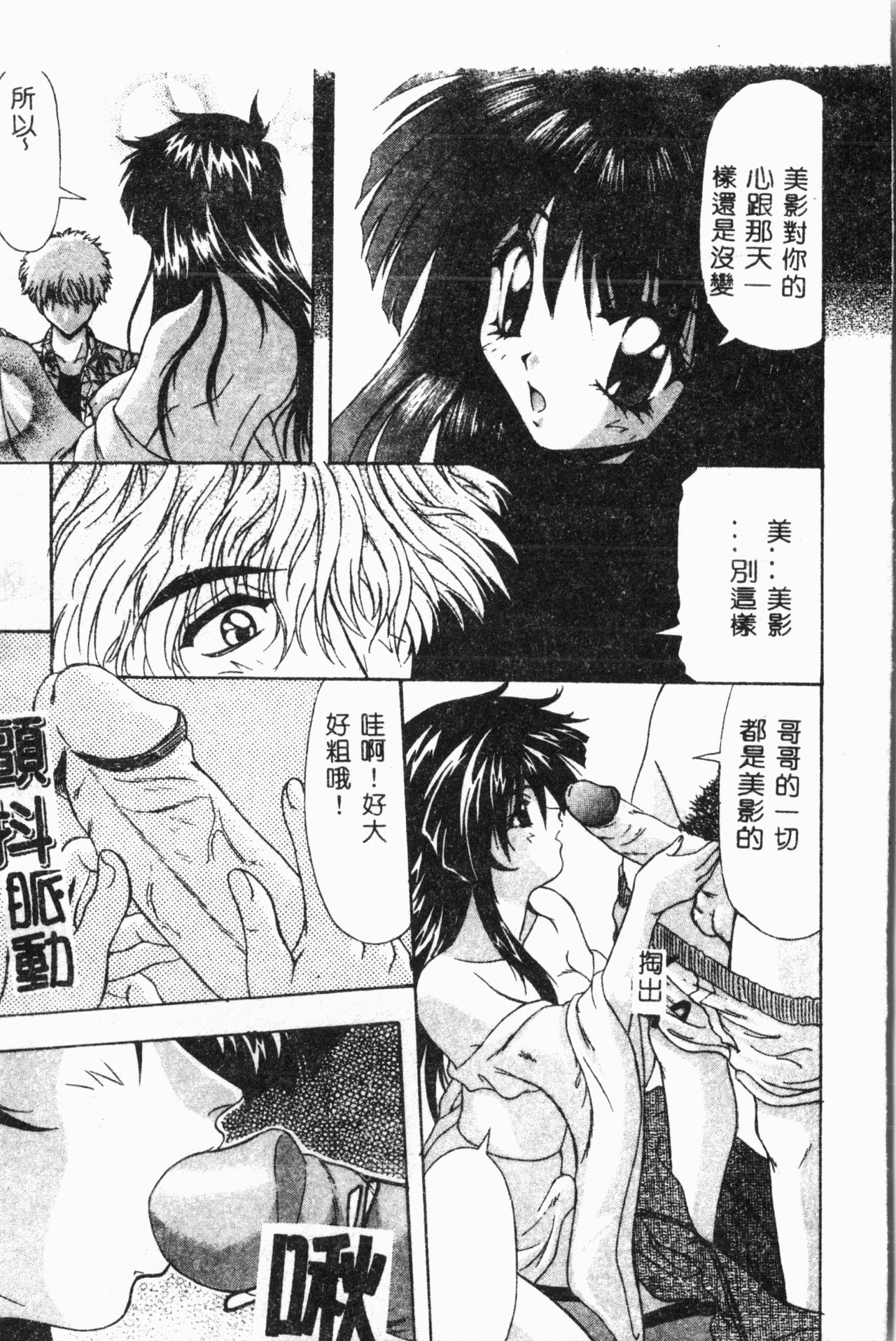 [アンソロジー] 妹恋し Vol.2 [中国翻訳]