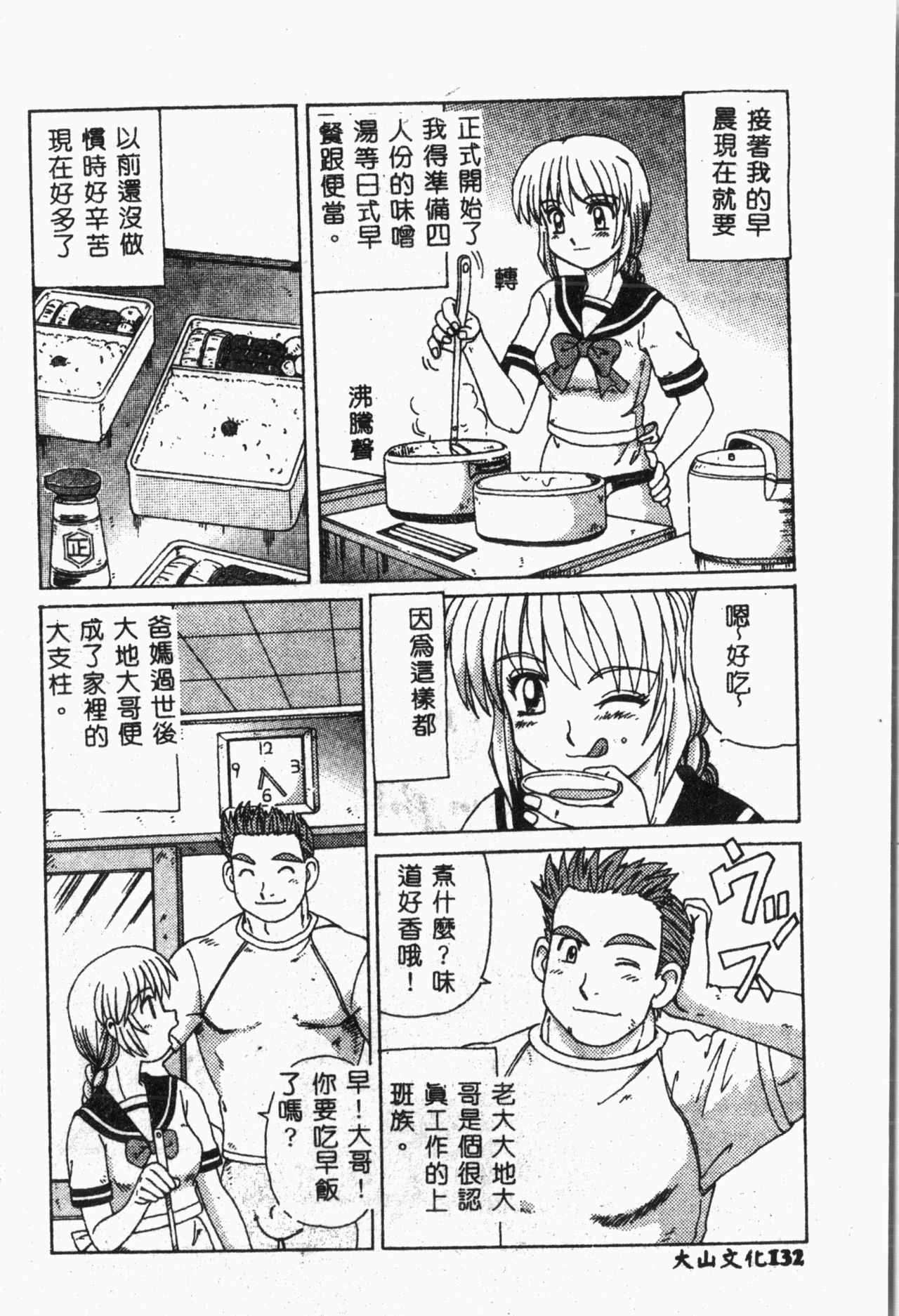 [アンソロジー] 妹恋し Vol.2 [中国翻訳]