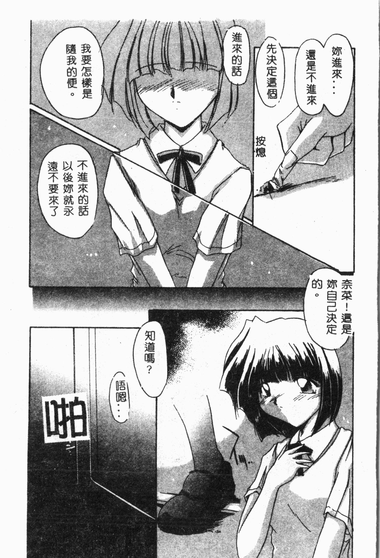 [アンソロジー] 妹恋し Vol.2 [中国翻訳]