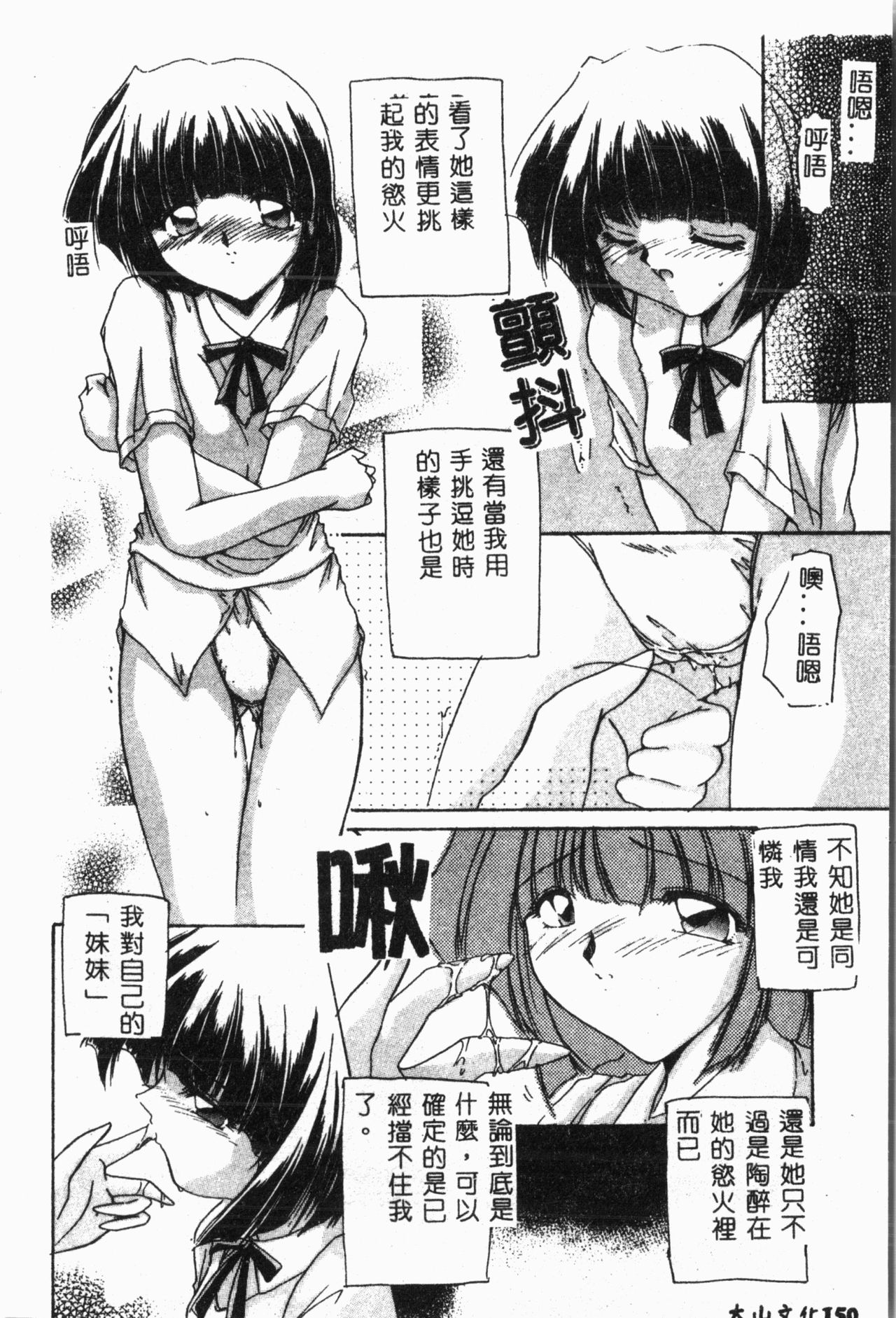 [アンソロジー] 妹恋し Vol.2 [中国翻訳]