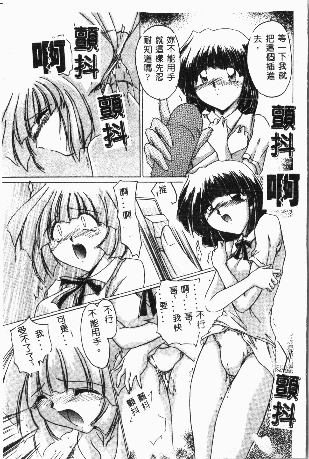 [アンソロジー] 妹恋し Vol.2 [中国翻訳]