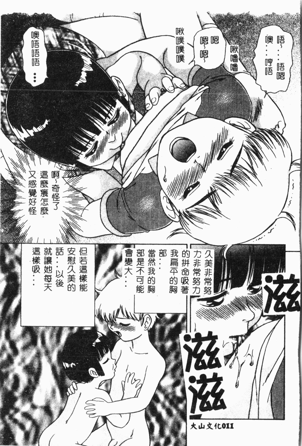 [アンソロジー] 妹恋し Vol.2 [中国翻訳]