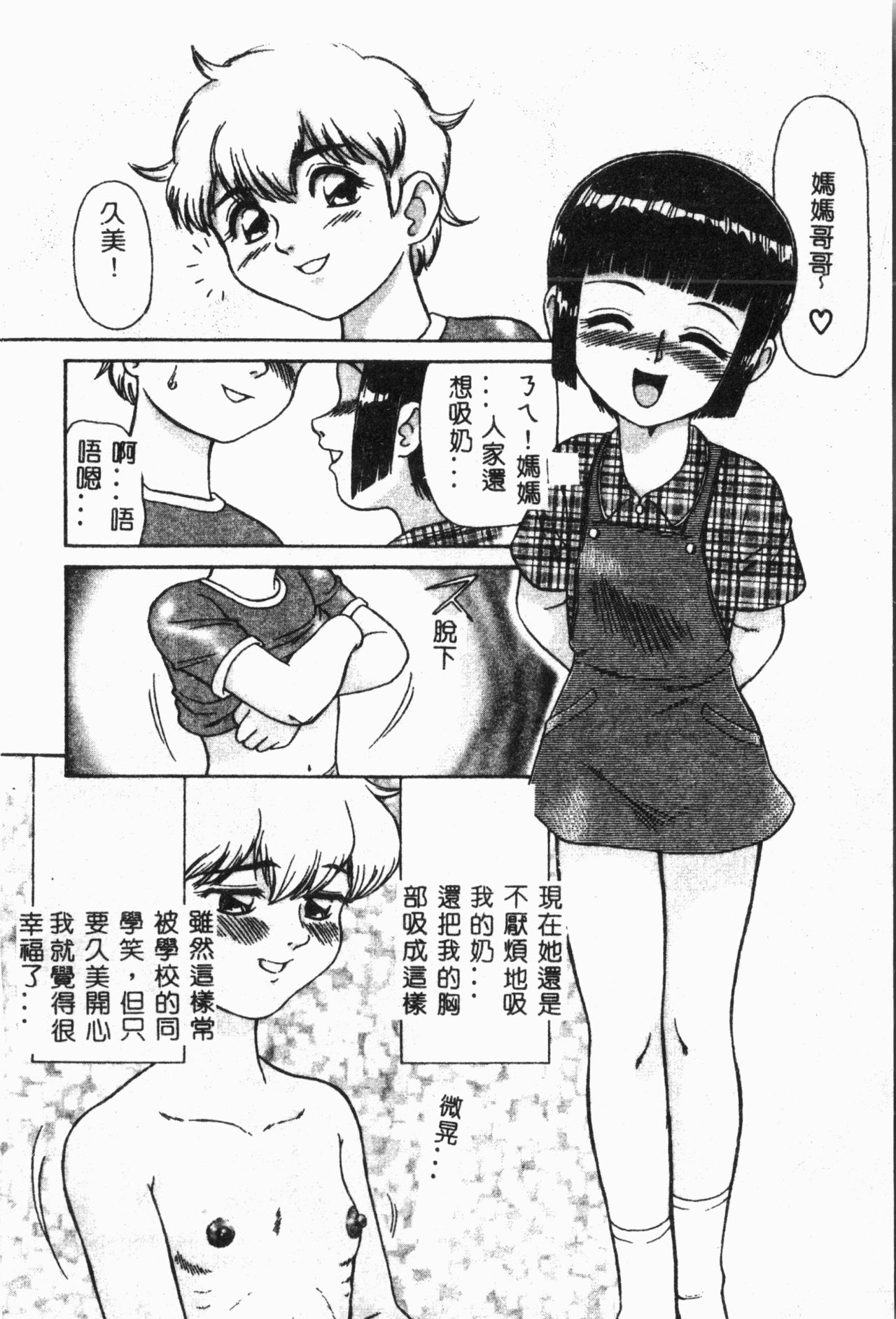 [アンソロジー] 妹恋し Vol.2 [中国翻訳]