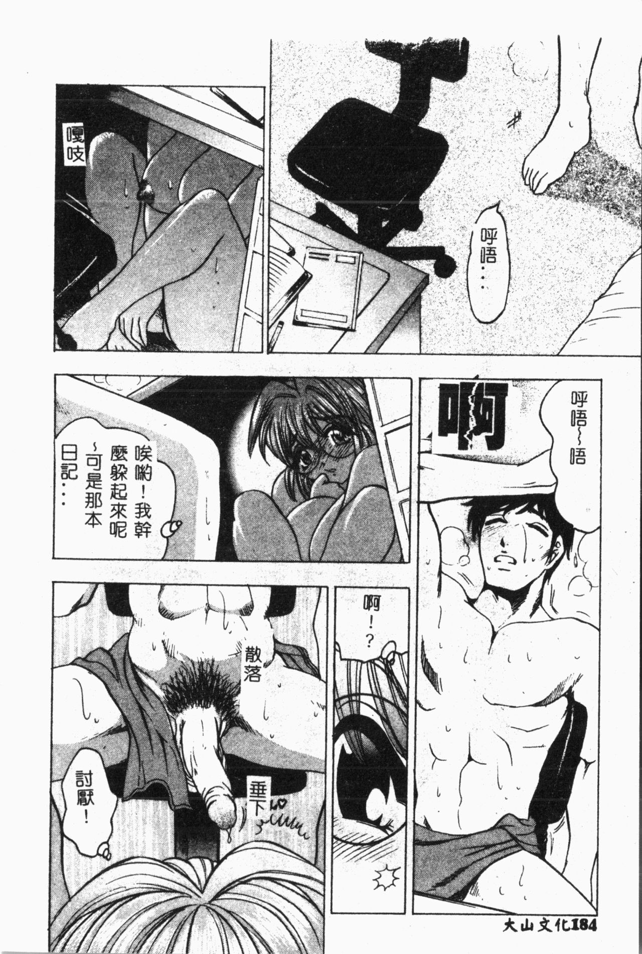 [アンソロジー] 妹恋し Vol.2 [中国翻訳]