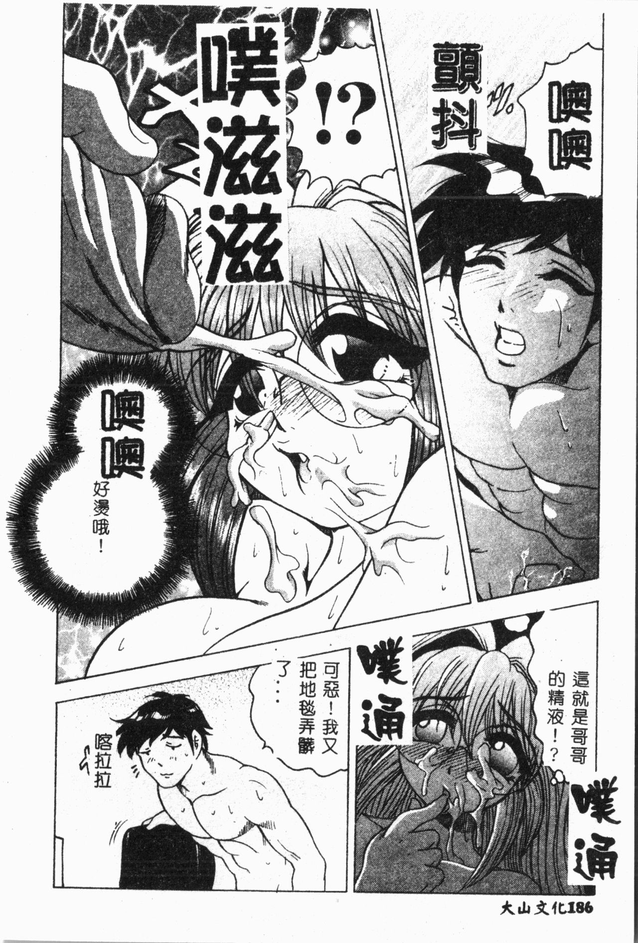 [アンソロジー] 妹恋し Vol.2 [中国翻訳]