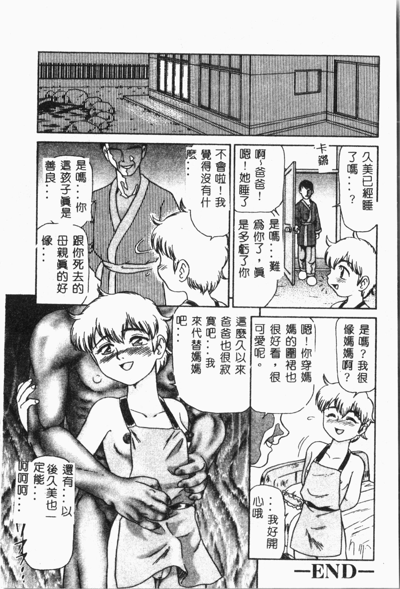 [アンソロジー] 妹恋し Vol.2 [中国翻訳]