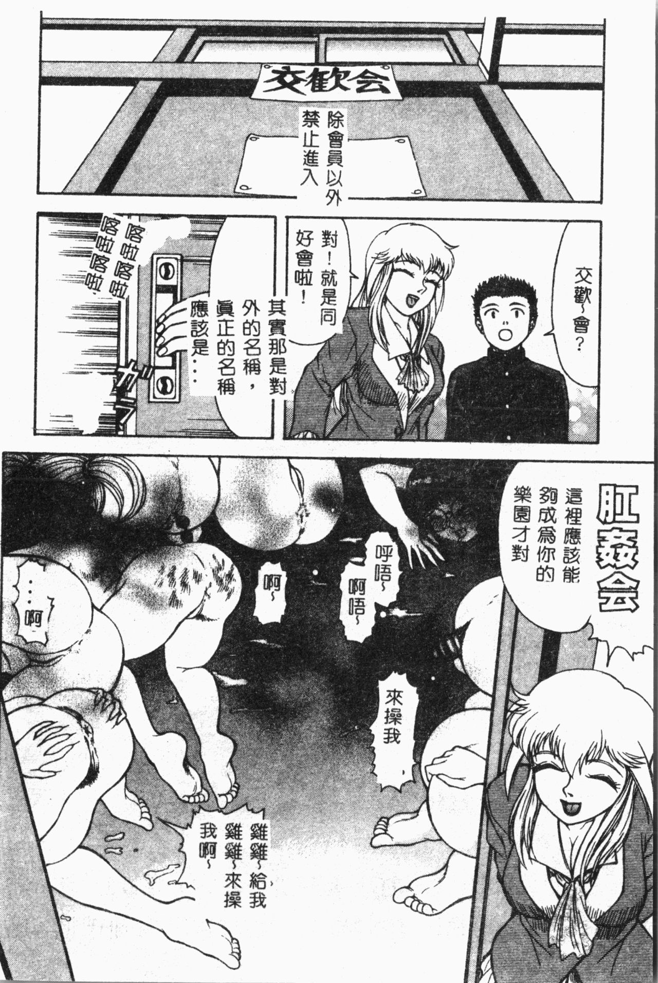 [アンソロジー] 妹恋し Vol.2 [中国翻訳]