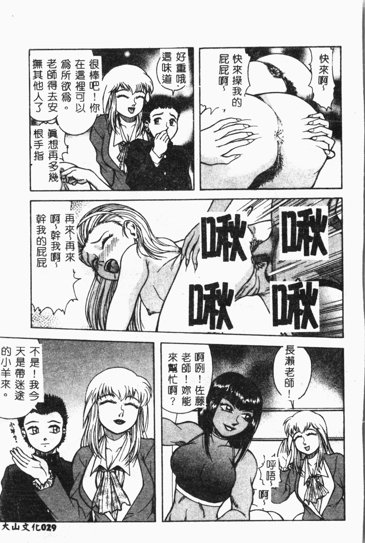 [アンソロジー] 妹恋し Vol.2 [中国翻訳]