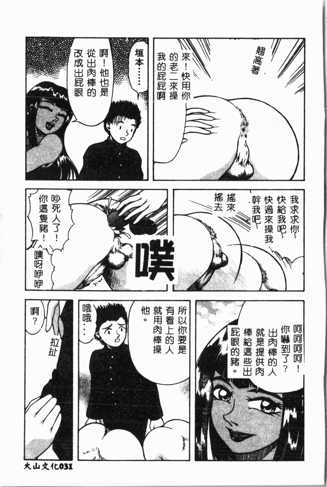 [アンソロジー] 妹恋し Vol.2 [中国翻訳]