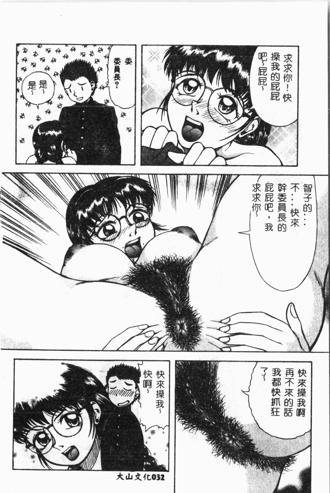 [アンソロジー] 妹恋し Vol.2 [中国翻訳]