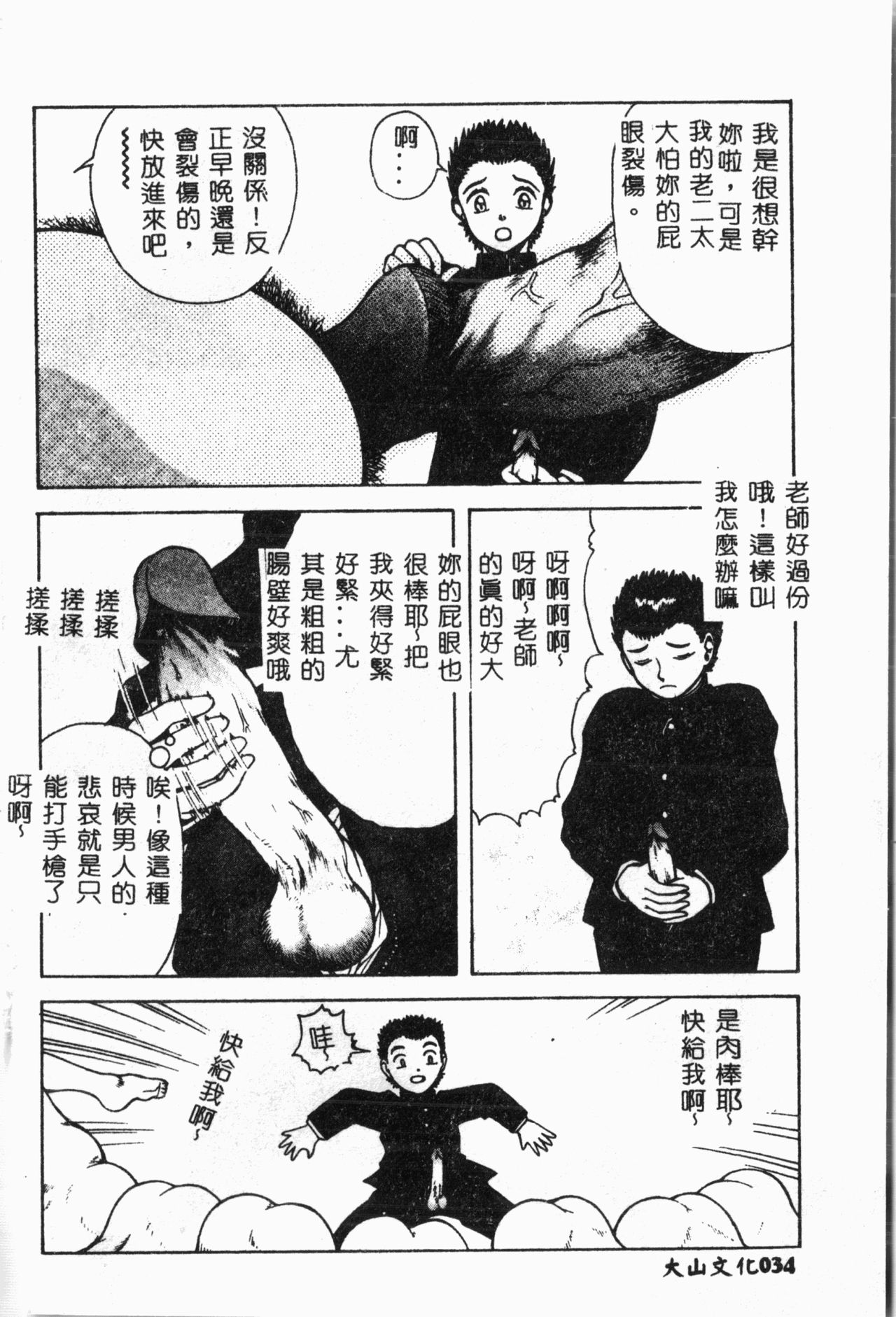 [アンソロジー] 妹恋し Vol.2 [中国翻訳]