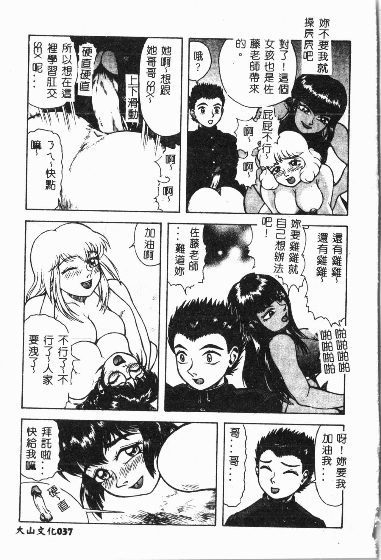 [アンソロジー] 妹恋し Vol.2 [中国翻訳]
