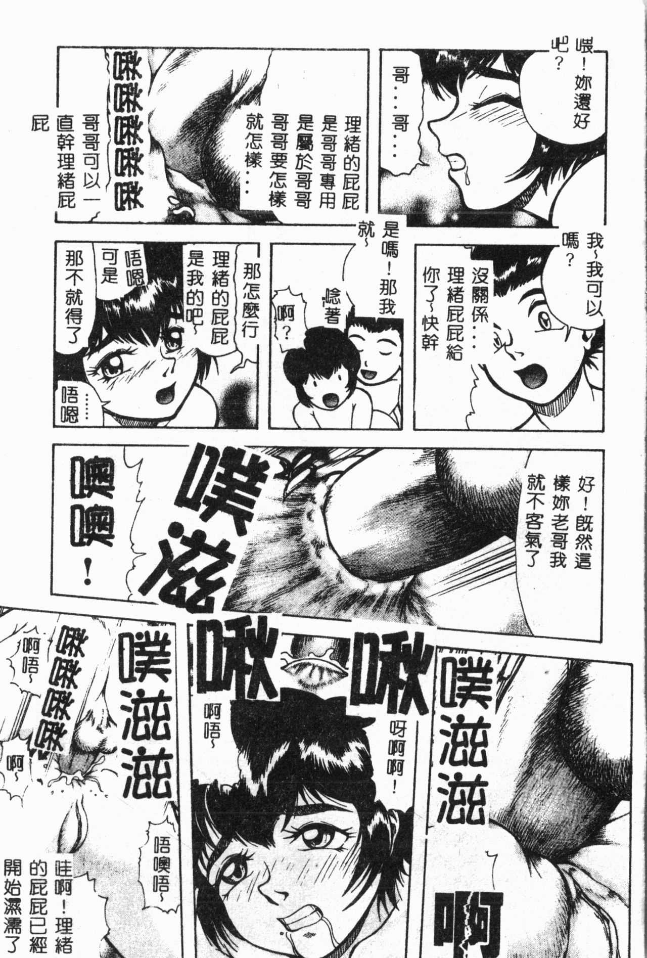 [アンソロジー] 妹恋し Vol.2 [中国翻訳]