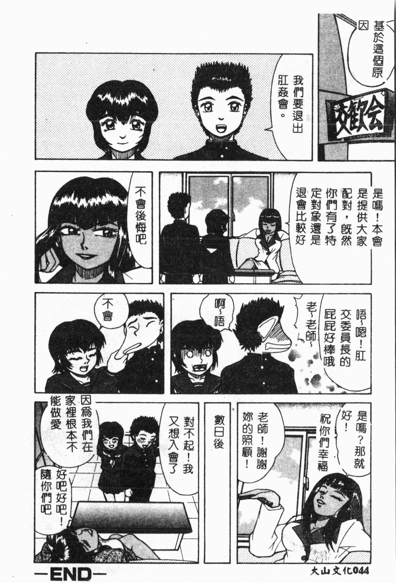 [アンソロジー] 妹恋し Vol.2 [中国翻訳]