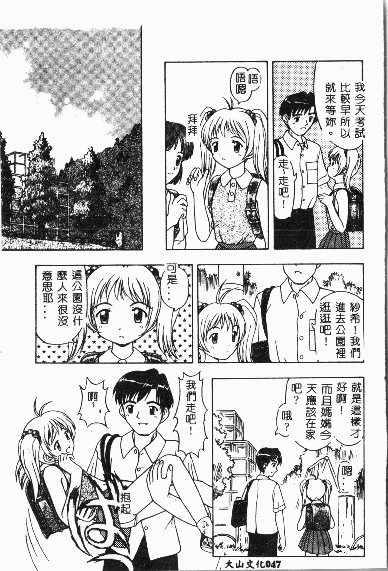 [アンソロジー] 妹恋し Vol.2 [中国翻訳]