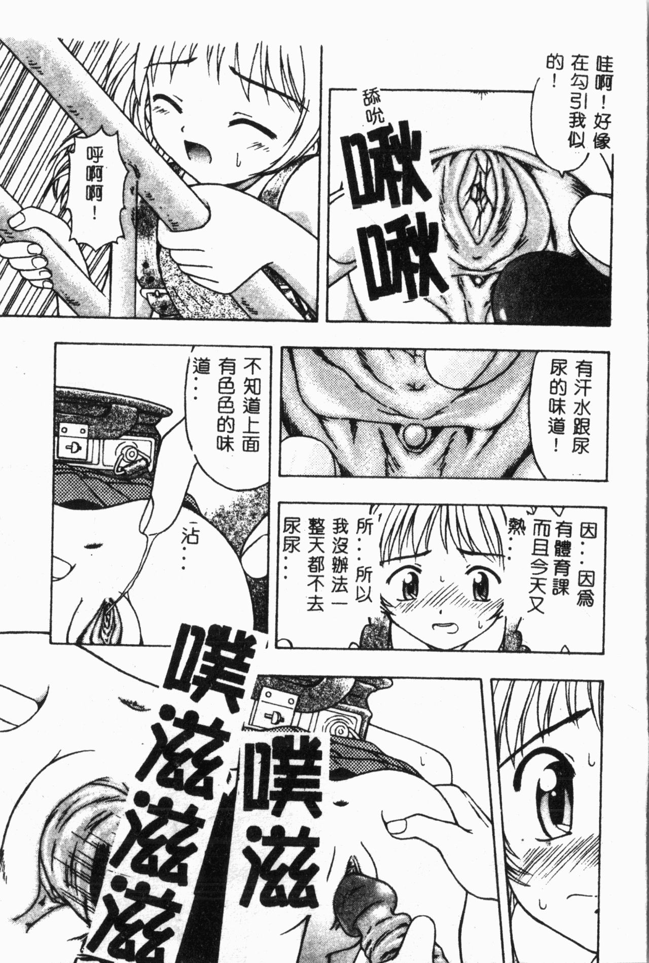 [アンソロジー] 妹恋し Vol.2 [中国翻訳]