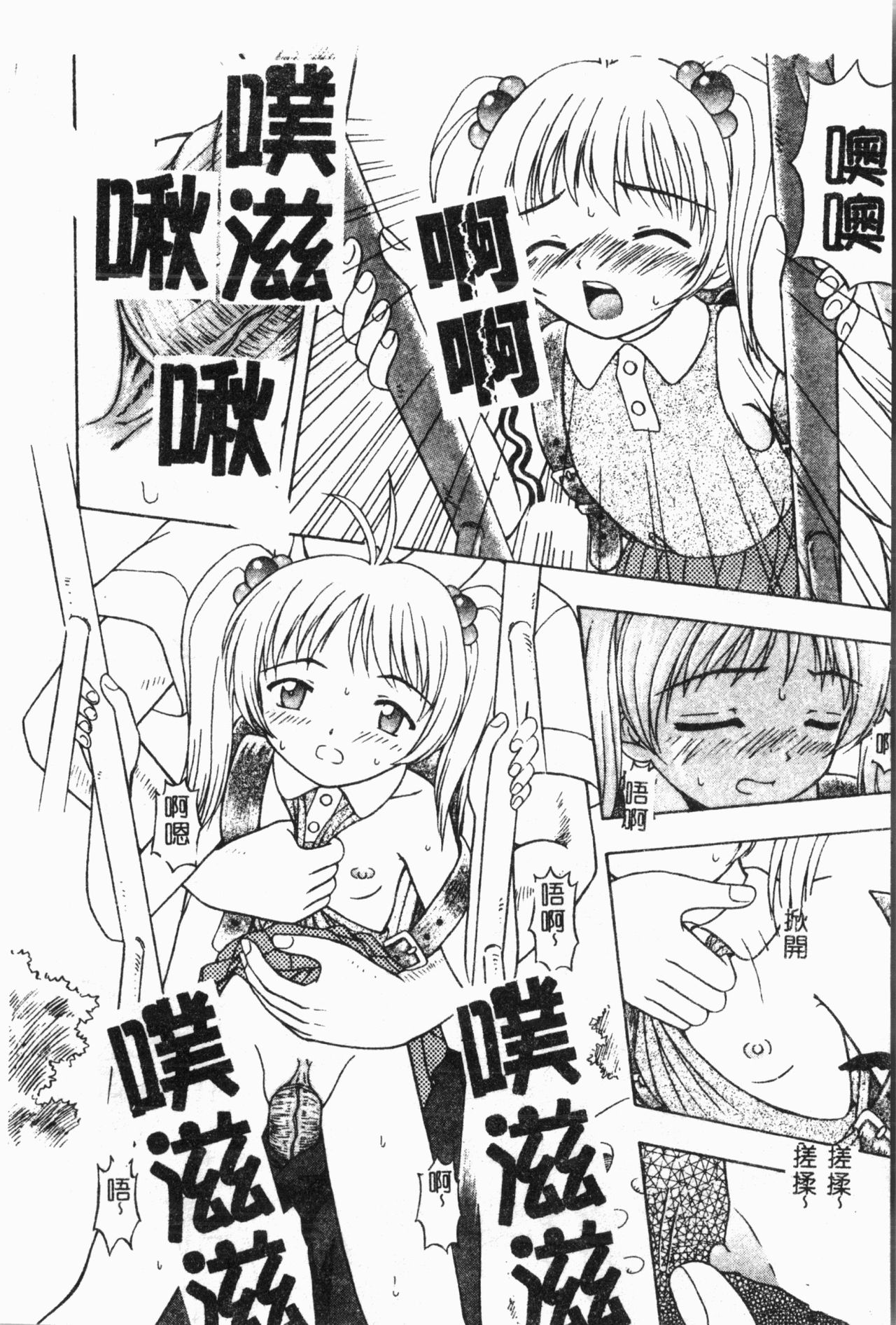 [アンソロジー] 妹恋し Vol.2 [中国翻訳]