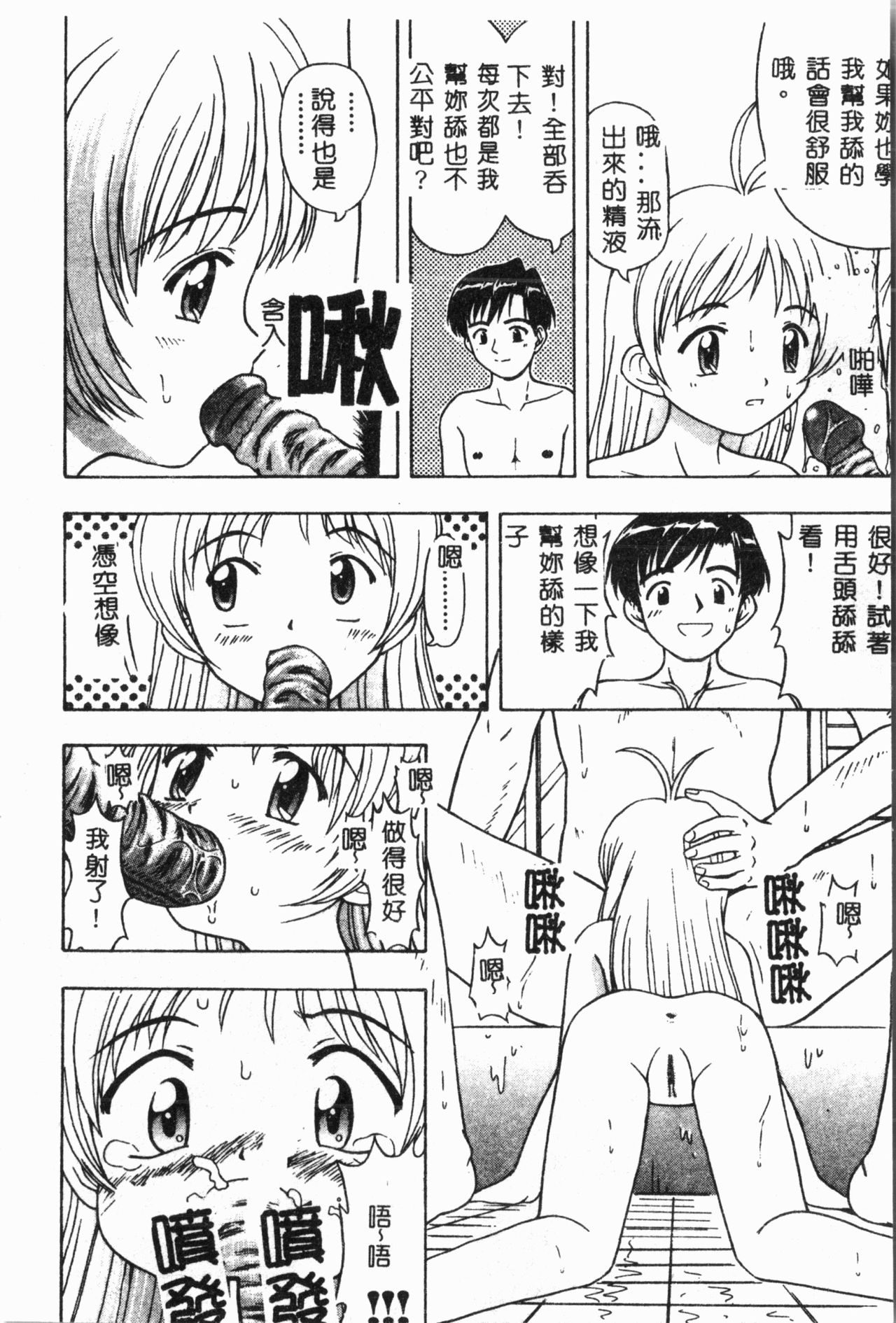 [アンソロジー] 妹恋し Vol.2 [中国翻訳]