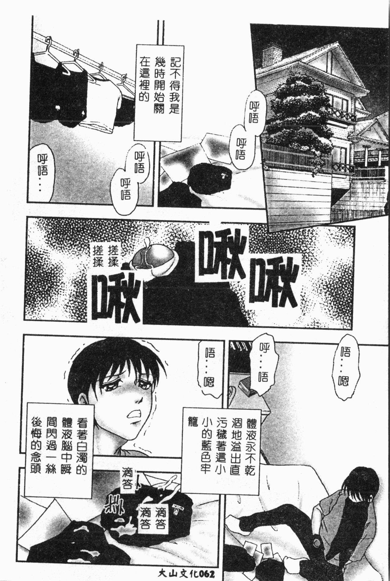 [アンソロジー] 妹恋し Vol.2 [中国翻訳]