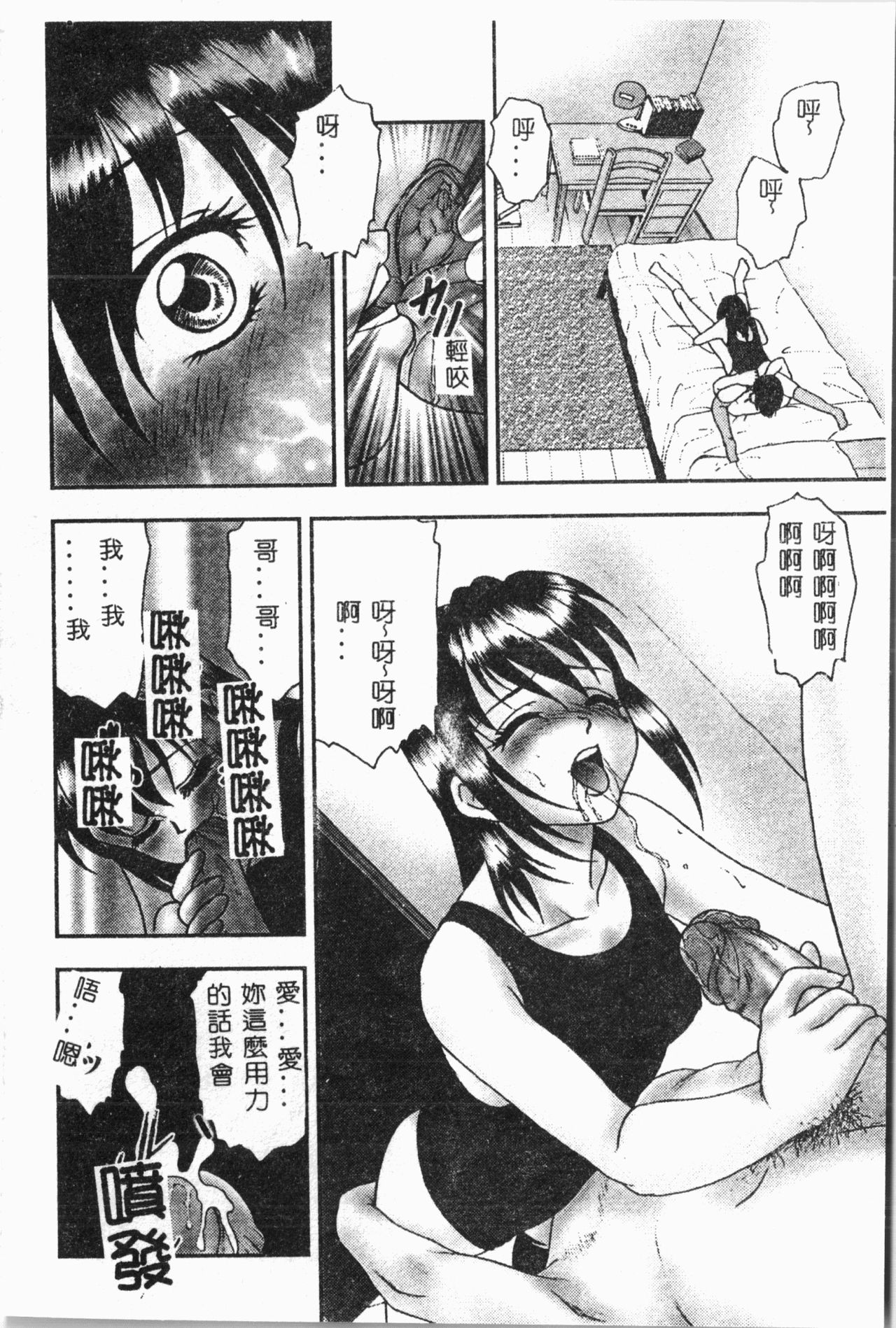 [アンソロジー] 妹恋し Vol.2 [中国翻訳]