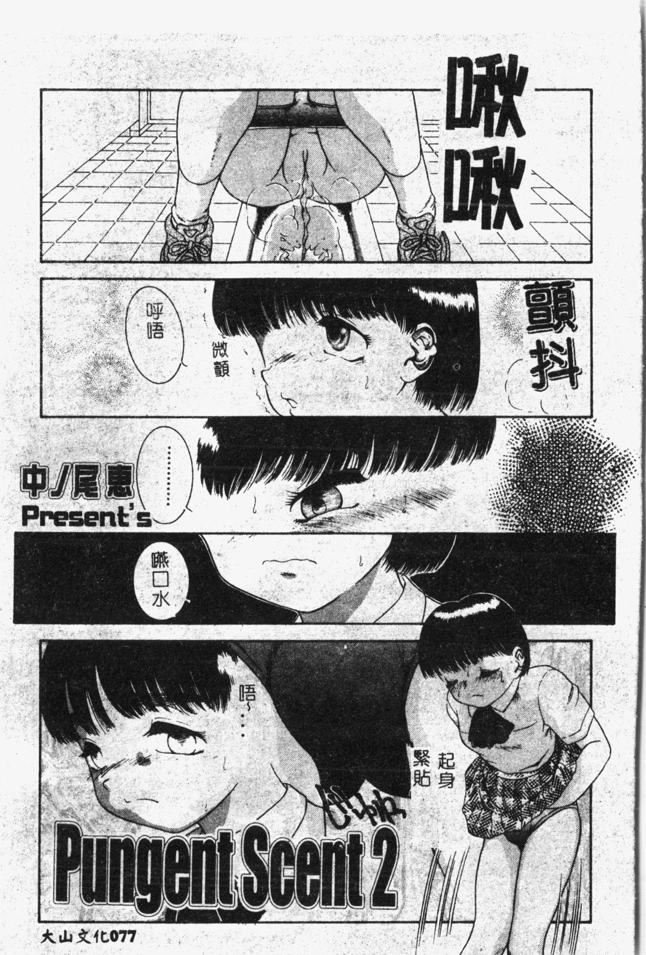 [アンソロジー] 妹恋し Vol.2 [中国翻訳]