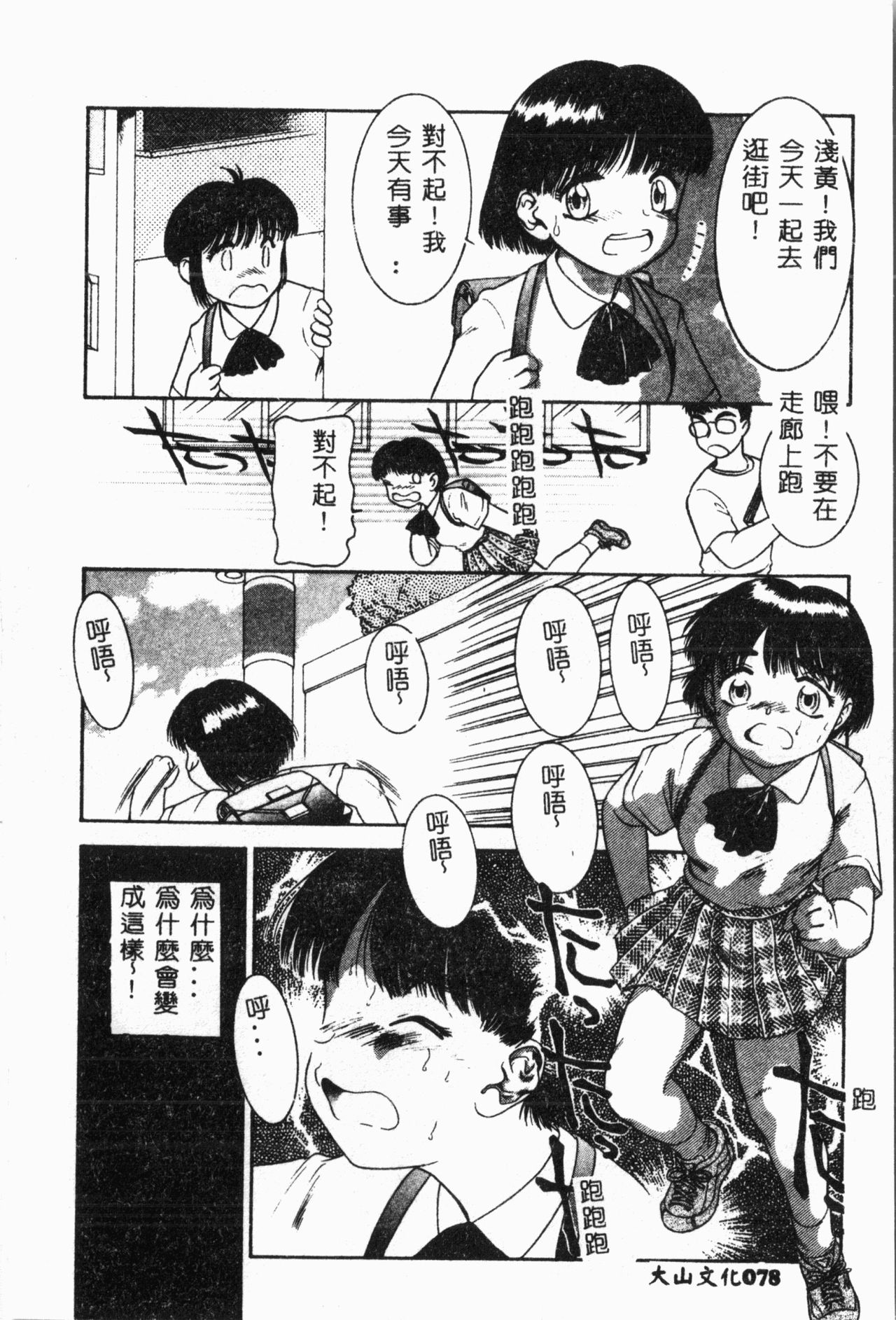 [アンソロジー] 妹恋し Vol.2 [中国翻訳]