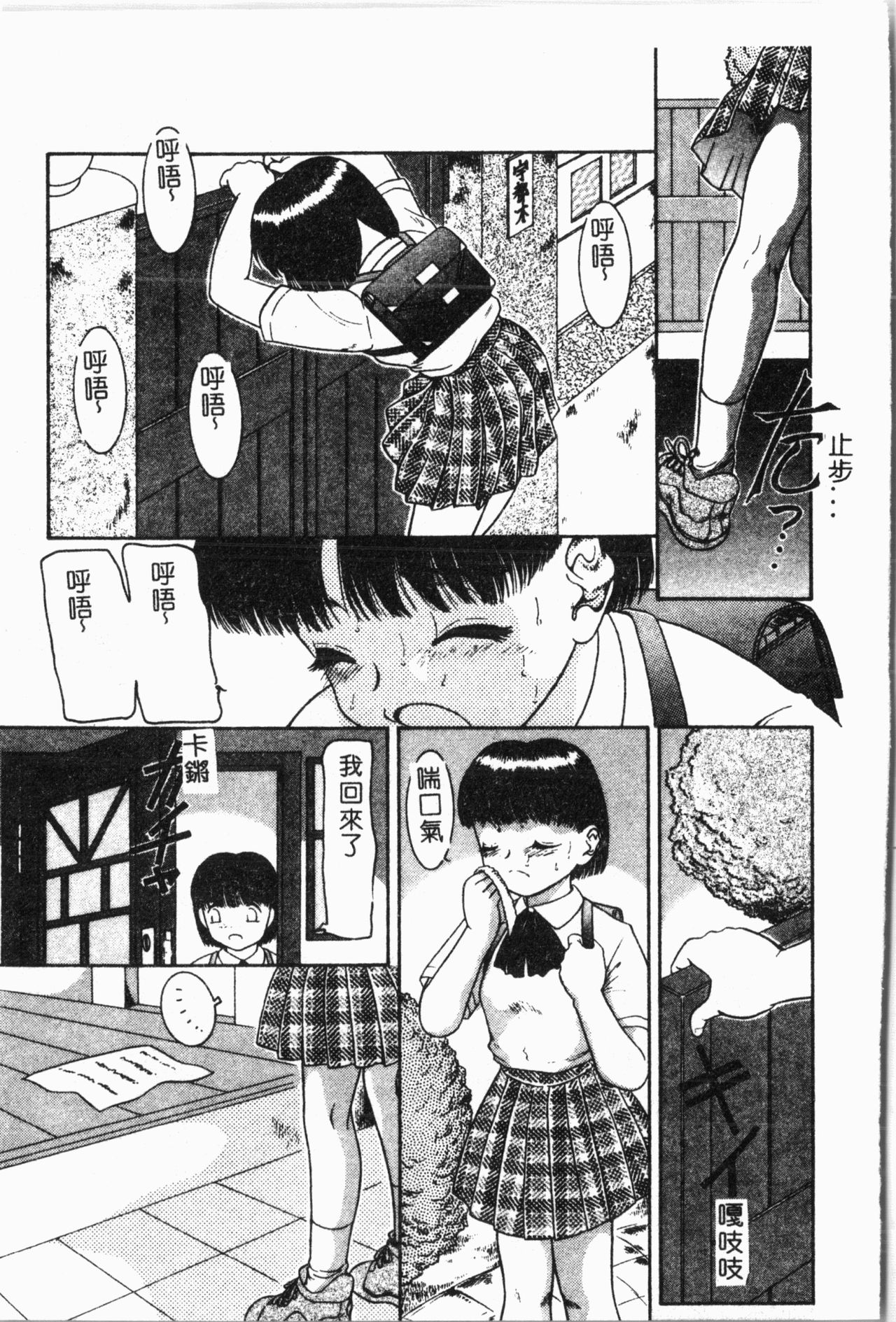 [アンソロジー] 妹恋し Vol.2 [中国翻訳]
