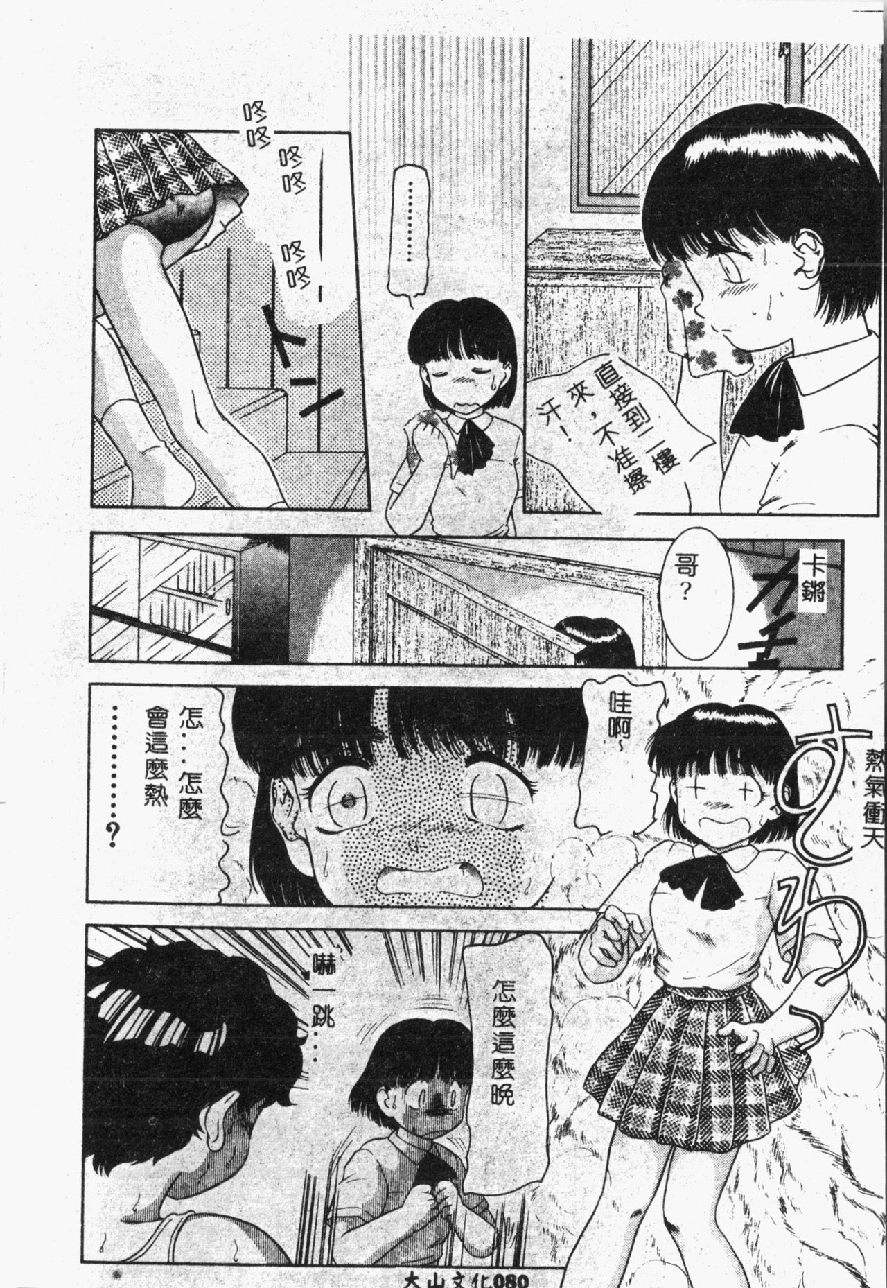 [アンソロジー] 妹恋し Vol.2 [中国翻訳]