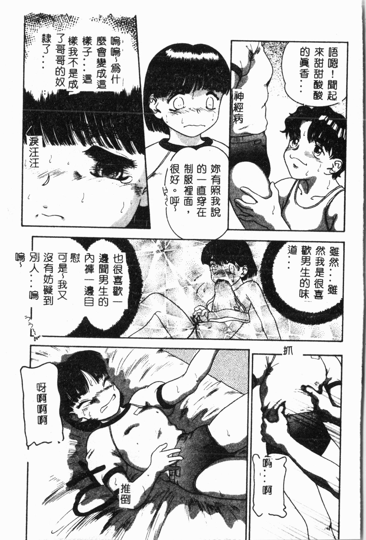 [アンソロジー] 妹恋し Vol.2 [中国翻訳]