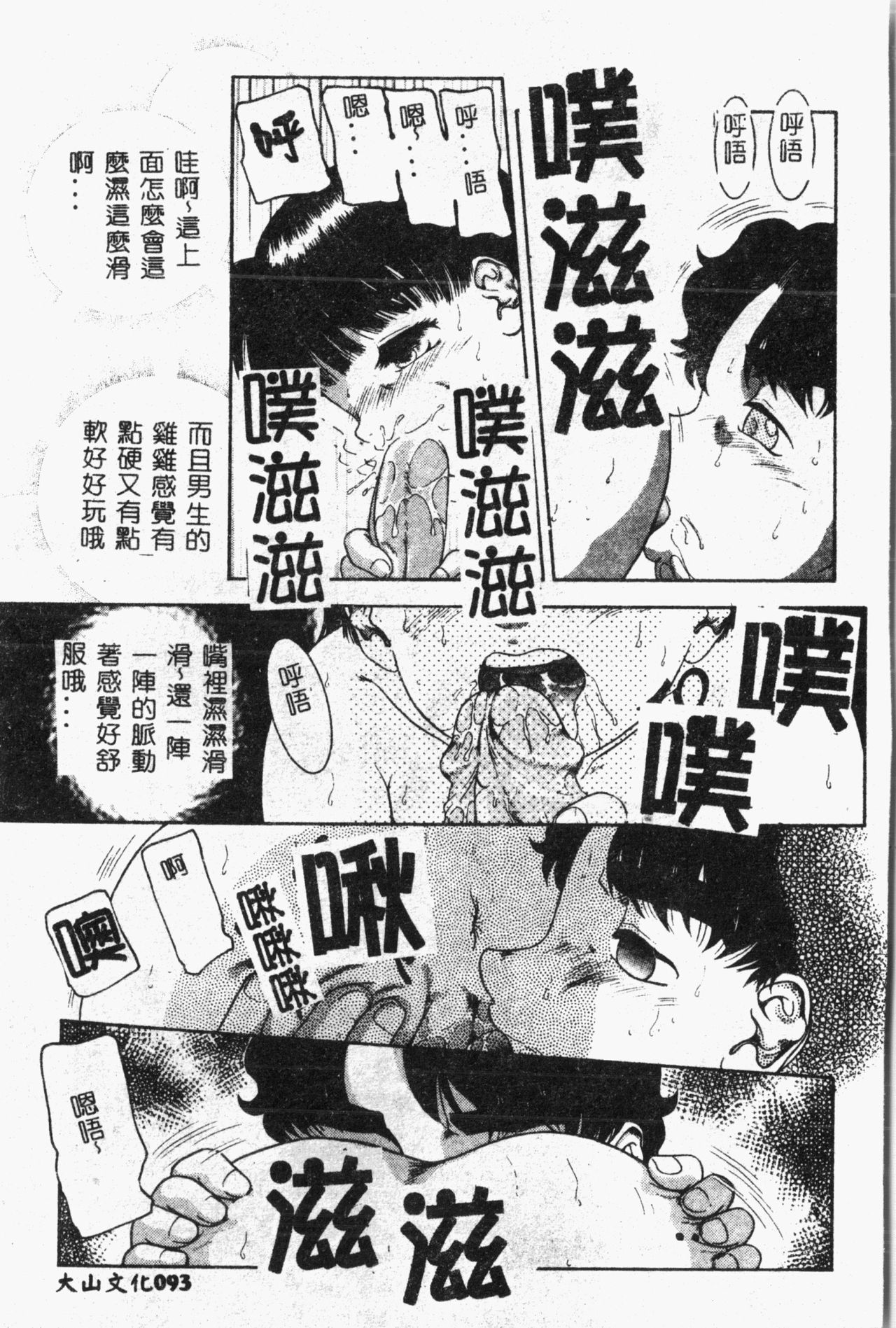 [アンソロジー] 妹恋し Vol.2 [中国翻訳]