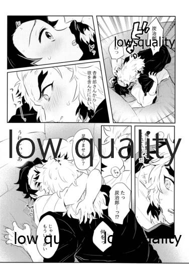 [愛玩少年 (あさ子)] 俺たち結婚しました! (鬼滅の刃)