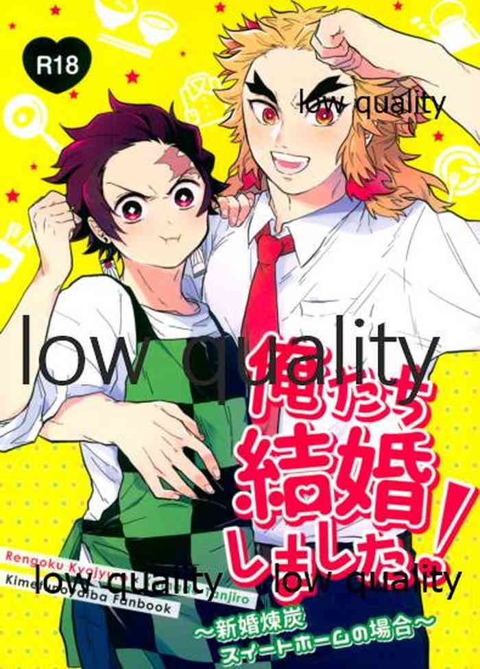 [愛玩少年 (あさ子)] 俺たち結婚しました! (鬼滅の刃)