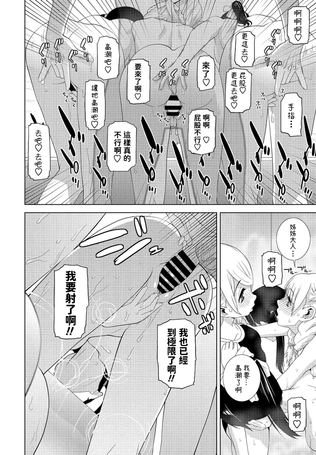 [志乃武丹英] 義妹がいっぱい お風呂編 (COMIC ペンギンクラブ 2021年8月号) [中国翻訳] [DL版]