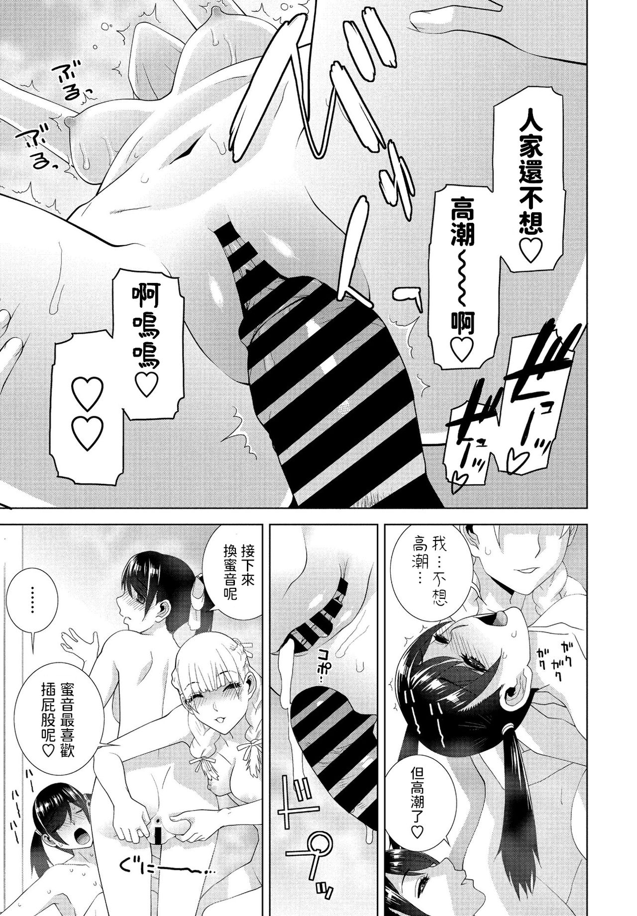 [志乃武丹英] 義妹がいっぱい お風呂編 (COMIC ペンギンクラブ 2021年8月号) [中国翻訳] [DL版]