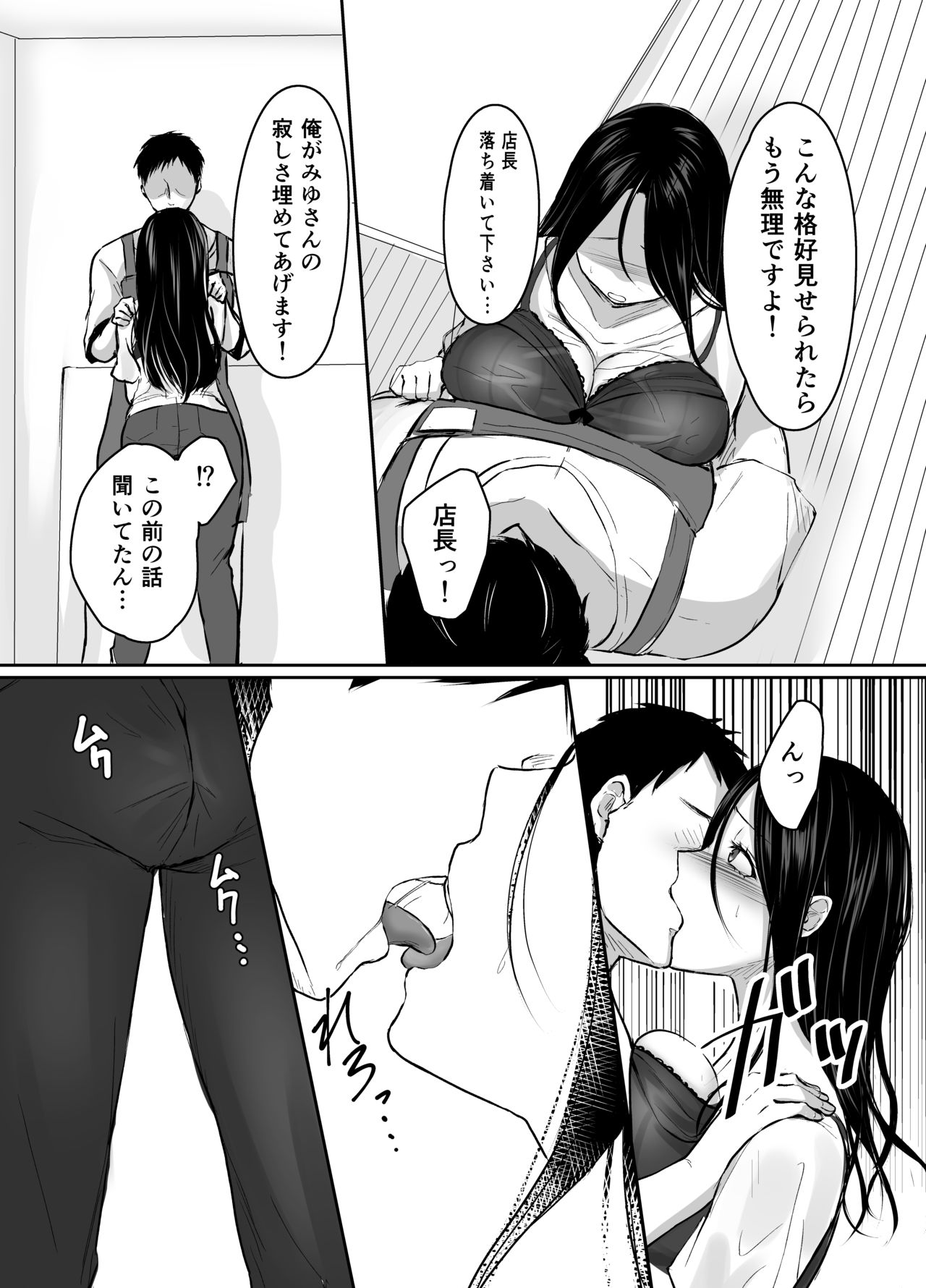 [なるみえる] 夫に愛されたいだけなのに