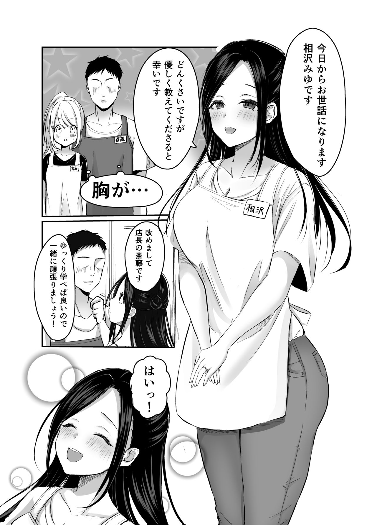 [なるみえる] 夫に愛されたいだけなのに