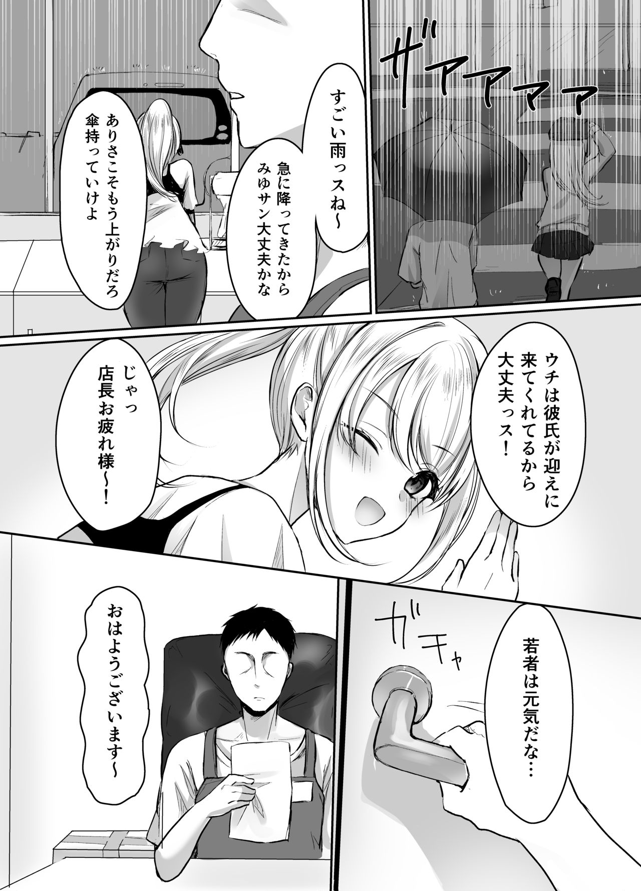 [なるみえる] 夫に愛されたいだけなのに
