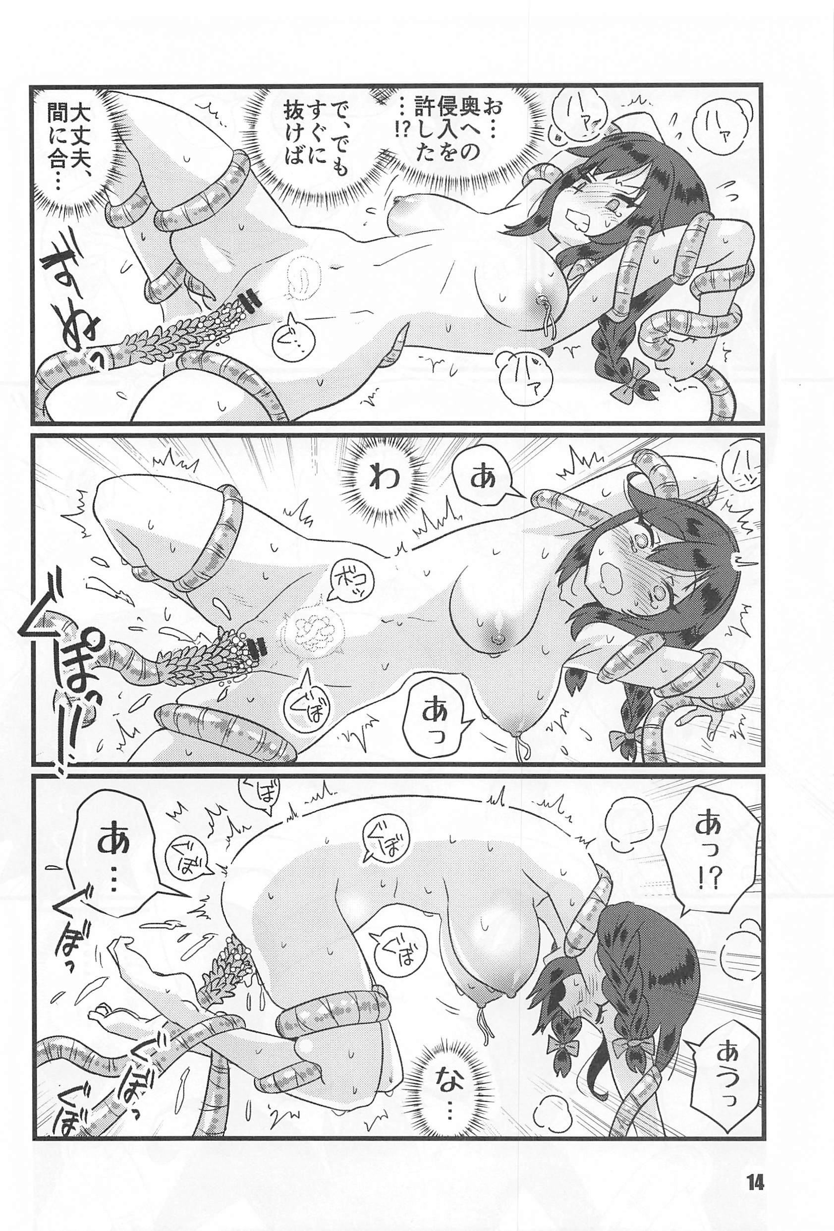 とくしゅしんかん