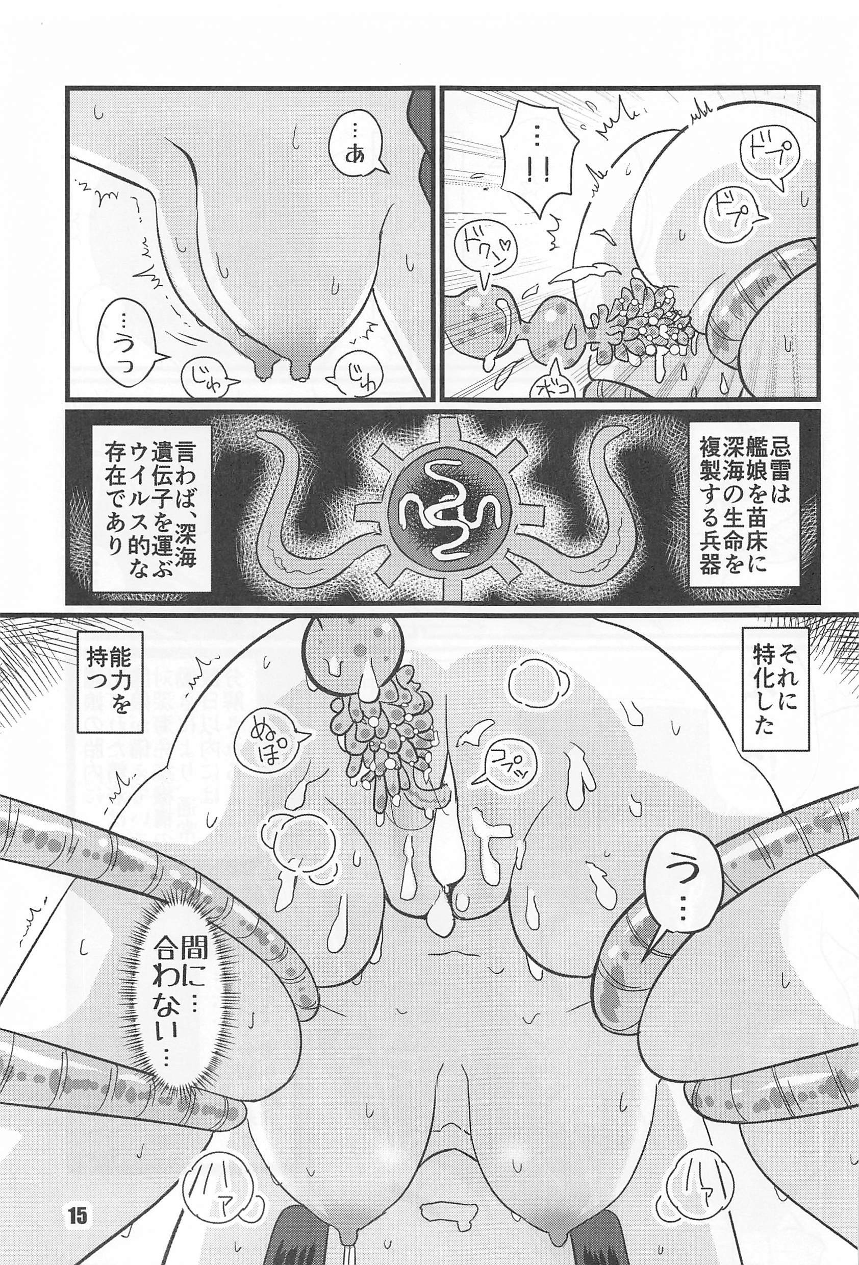 とくしゅしんかん