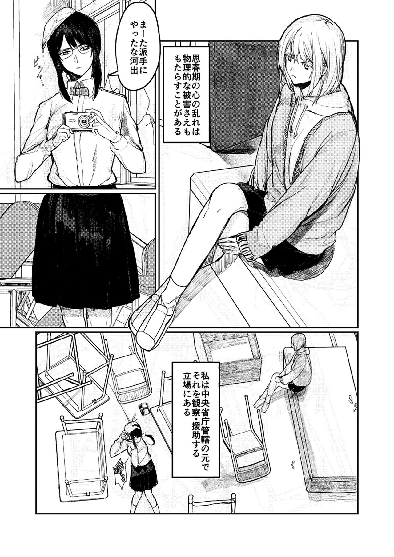 [フェチズムポケット (よろず)] ユリカユリゾク～百合を愛する者に捧ぐ合同誌～ [DL版]