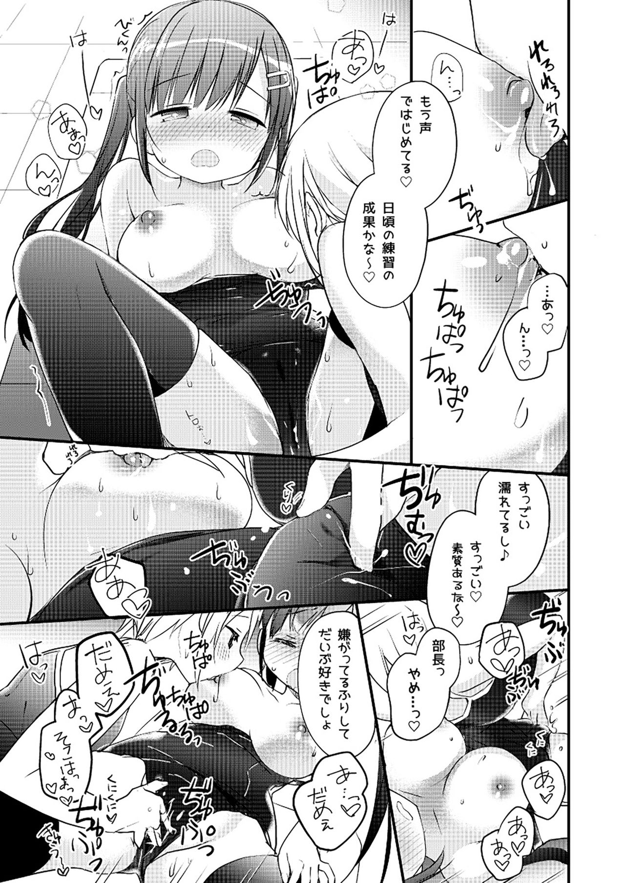 [フェチズムポケット (よろず)] ユリカユリゾク～百合を愛する者に捧ぐ合同誌～ [DL版]