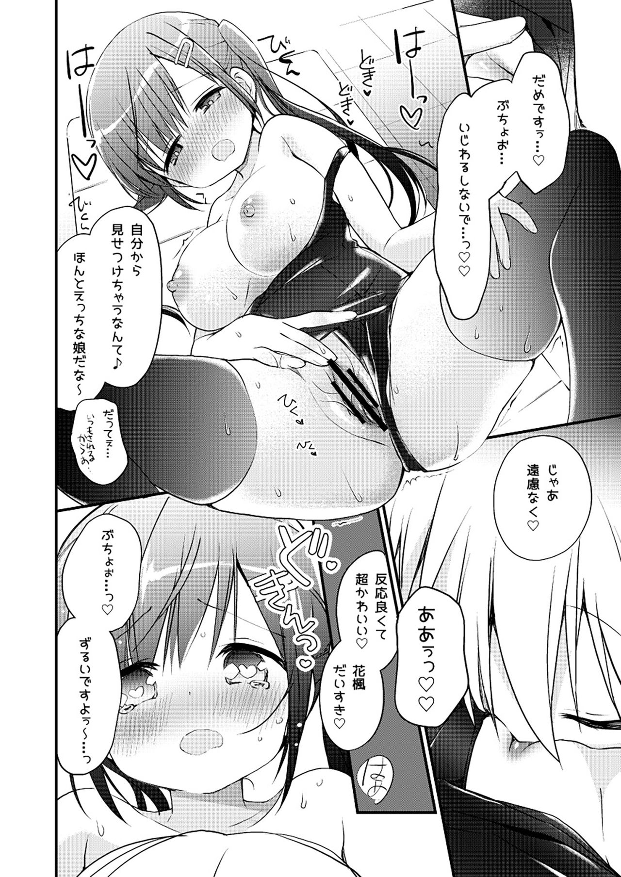 [フェチズムポケット (よろず)] ユリカユリゾク～百合を愛する者に捧ぐ合同誌～ [DL版]