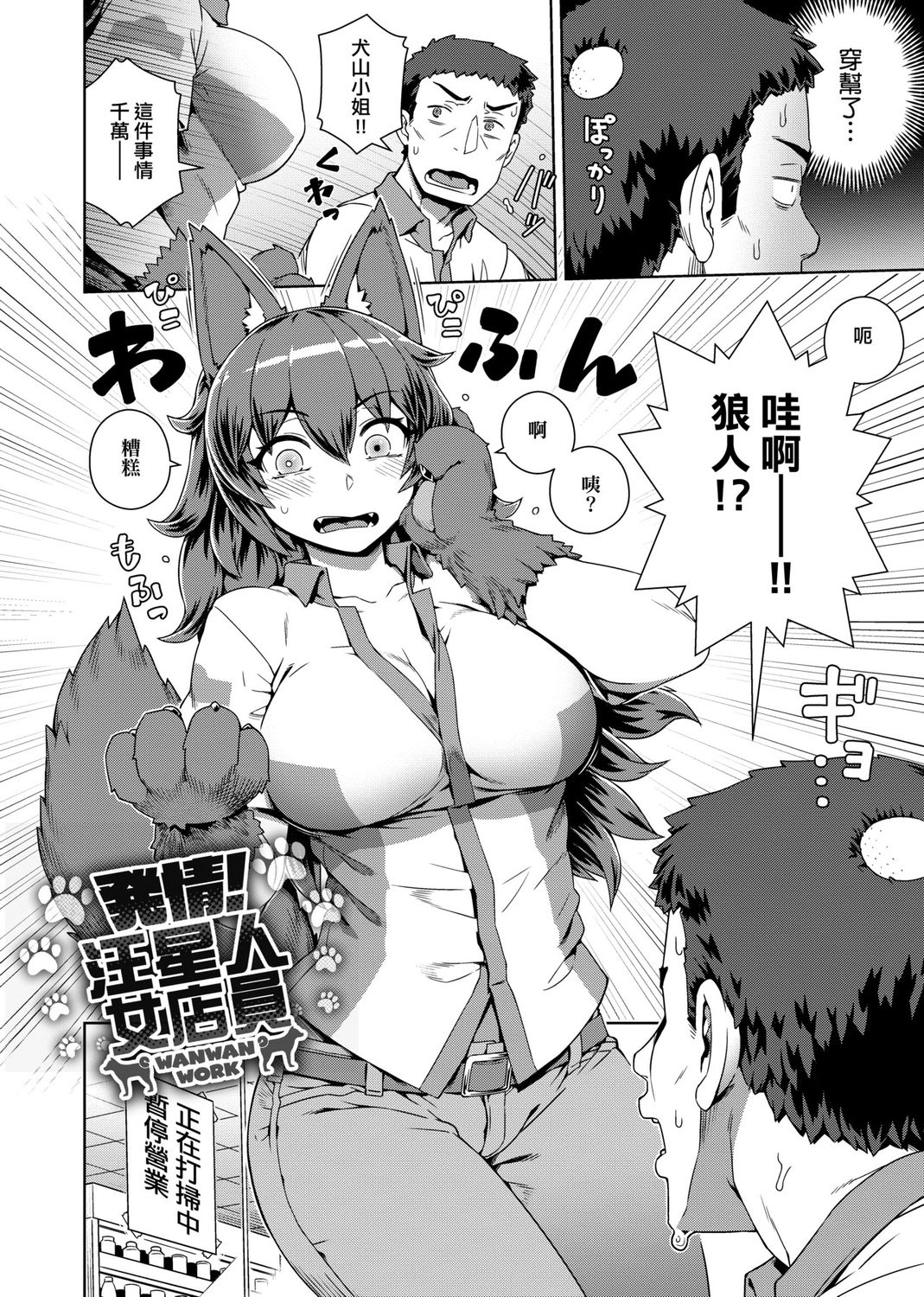[交介] フシギフシダラ [中国翻訳] [DL版]