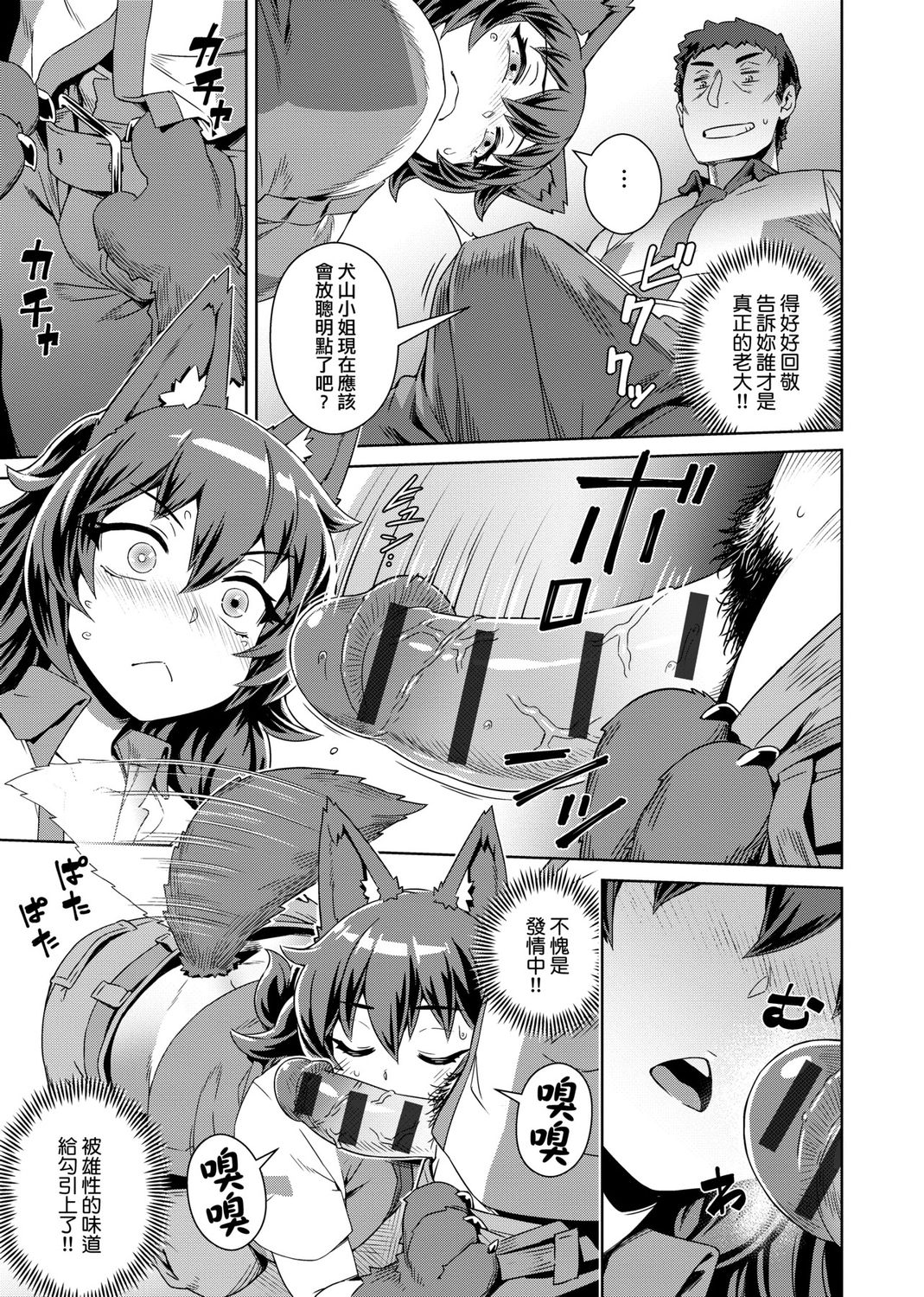 [交介] フシギフシダラ [中国翻訳] [DL版]