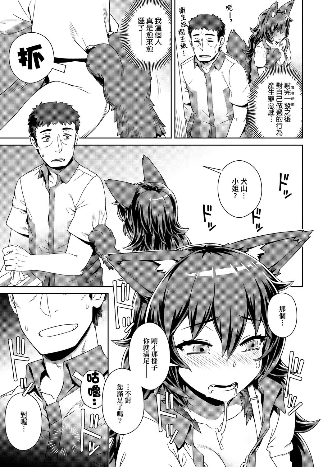 [交介] フシギフシダラ [中国翻訳] [DL版]