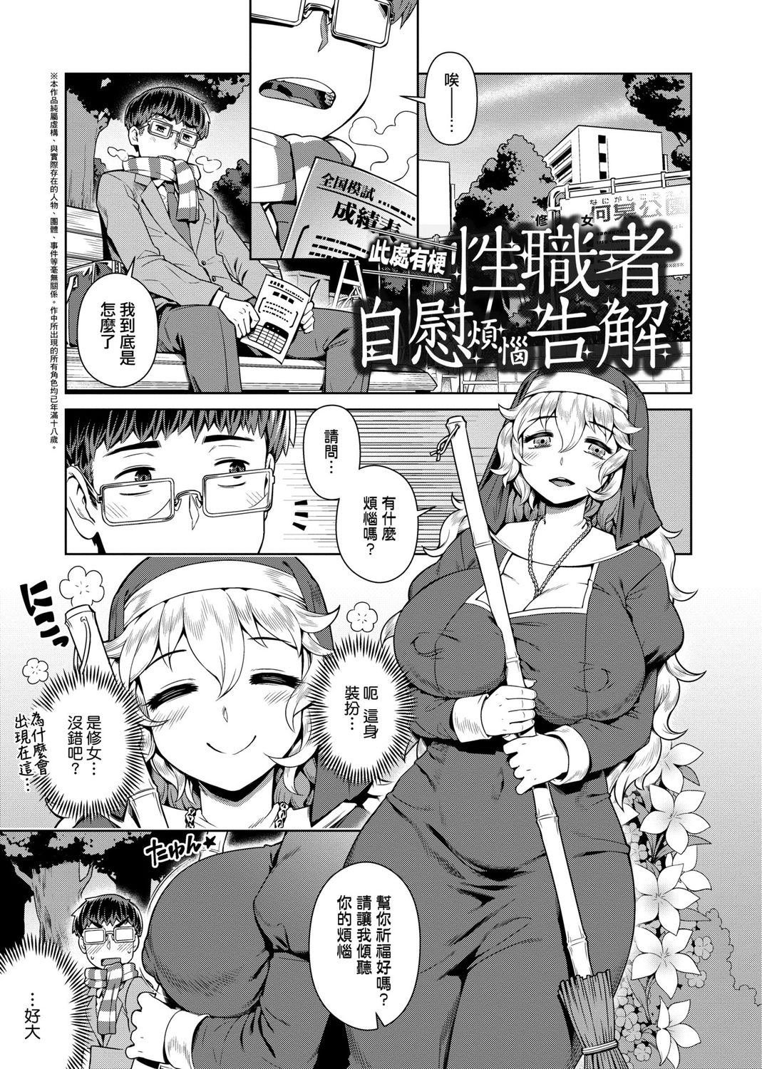 [交介] フシギフシダラ [中国翻訳] [DL版]