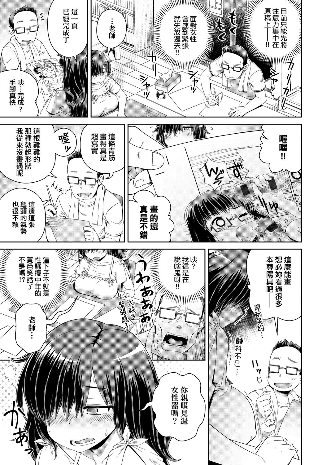 [交介] フシギフシダラ [中国翻訳] [DL版]